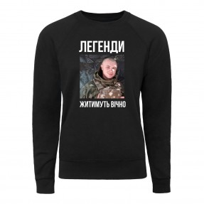 Свитшот “Легенди житимуть”, купить Свитшот “Легенди житимуть”
